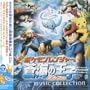 Pok�mon Ranger & the Prince of the Sea