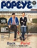 POPEYE (ポパイ) 2011年 02月号 [雑誌]