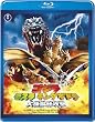 【東宝特撮Blu-rayセレクション】 ゴジラ モスラ キングギドラ 大怪獣総攻撃