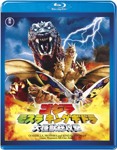 【東宝特撮Blu-rayセレクション】 ゴジラ モスラ キングギドラ 大怪獣総攻撃