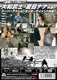 BACK FIRE ����å�� [DVD]