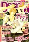 Dear+ (ディアプラス) 2009年 04月号 [雑誌]の画像