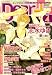 Dear+ (ディアプラス) 2009年 04月号 [雑誌]
