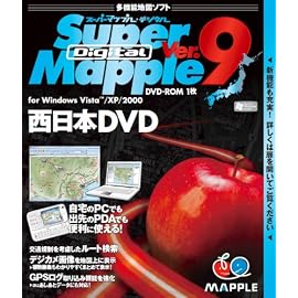 Super Mapple Digital Ver.9 西日本DVD