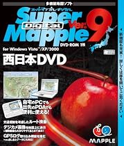 Super Mapple Digital Ver.9 西日本DVD