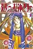 ああっ女神さまっ（１） (アフタヌーンKC (1009))