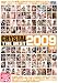 CRYSTAL THE BEST 2009 vol.1 [DVD]
