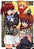 うみねこのなく頃にEpisode collection 3 (IDコミックス)