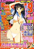 Bug Bug (バグバグ) 2008年 02月号 [雑誌]