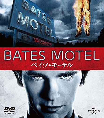 ベイツ・モーテル シーズン1 バリューパック フレディ・ハイモア ベラ・ファーミガ ニコラ・ペルツ オリビア・クック マックス・シエリオット