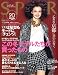 SPUR (シュプール) 2009年 02月号 [雑誌]の画像