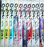 Odds -オッズ- コミック 全10巻完結セット