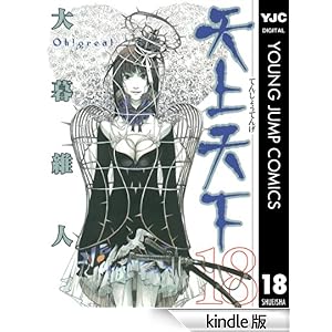 �V��V�� ���m�N���� 18 �����O�W�����v�R�~�b�N�XDIGITAL