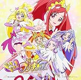 ドキドキ!プリキュア 後期エンディングテーマ(DVD付)