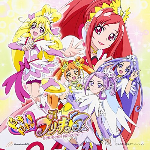 ドキドキ!プリキュア 後期エンディングテーマ(DVD付) TVサントラ