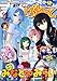 まんが4コマぱれっと 2013年 12月号 [雑誌]
