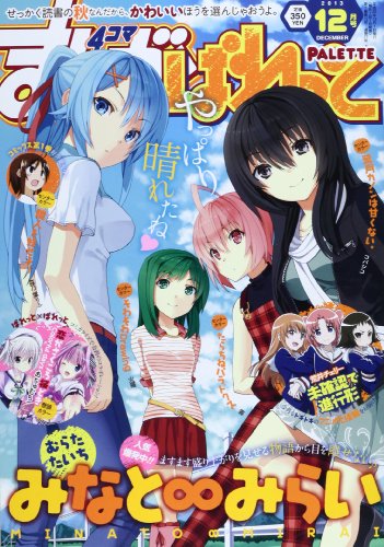 たらちねパラドクス