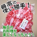 肉王国青森県産牛 切り出し 冷凍 1kg(200g×5) 自家製タレ付属