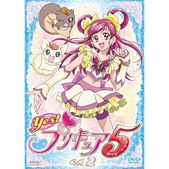 Yes!プリキュア5 Vol.2