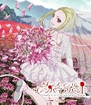 ダンス イン ザ ヴァンパイアバンド 第6巻 [Blu-ray]