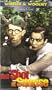 Half Shot at Sunrise [VHS]