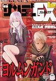 月刊 サンデー GX (ジェネックス) 2012年 01月号 [雑誌]