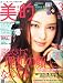 BITEKI (美的) 2012年 03月号 [雑誌]