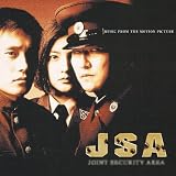 JSA オリジナルサウンドトラック