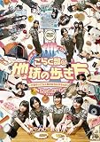 ごらく部な地球の歩き方 七森中☆ごらく部のなちゅやちゅみ! きゃんぷ編