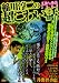 稲川淳二の超こわい話夏休みの怪談2009 (キングシリーズ 漫画スーパーワイド)