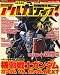 アルカディア 2009年 05月号 [雑誌]