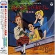 Watashi No Ashinaga Ojisan