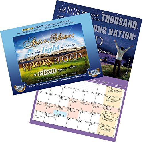 2016-2017 "Arise and Shine" Isaiah 60 Scripture Art Calendar From Israel, Hebrew Heritage, Biblical / Jewish calendars made in Israel for Christians and Messianic Believers, 16month Sept2016-Dec2017