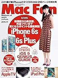 Mac Fan 2015年11月号 [雑誌]