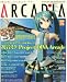 アルカディア 2010年 07月号 [雑誌]
