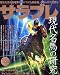 サラブレ 2009年 12月号 [雑誌]