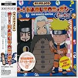 ラジオDJCD オー!NARUTOニッポン 其の十二
