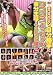 手コキマニア 自分勝手にシコシコどっぴゅん! 自分主導でやられたい僕 2 [DVD]