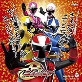 手裏剣戦隊ニンニンジャー 主題歌シングル【通常盤】