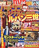 パチンコオリジナル実戦術 2014年 04月号