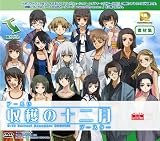 アール18収穫の12月ブースター