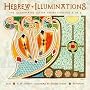 Hebrew Illuminations 2011 Mini Calendar (7 x 7 inch) (Illuminated Letter)