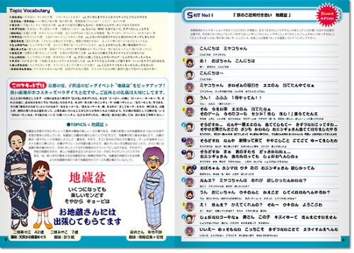 Cover image : もっと！もっと！京ことば<夏>(CD付)