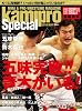 kamipro Special 2010 MAY(�G���^�[�u���C�����b�N)