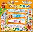 アンパンマン それいけ! コロロンパーク ベーシックセット