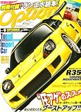 Option (オプション) 2010年 09月号 [雑誌]