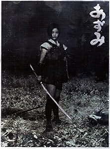 Azumi : The Movie (Japan Release)