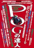 POG��ã�ʹ�����ά������2007~2008