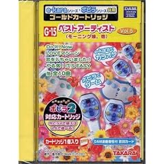 e-Kara・ポピラ共用ゴールドカートリッジ G-15ベストアーティストVol.5(モーニング娘。他)