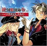 ��Ε��]���� ~ �p���_�C�X�E�X�J�C   �h���}CD